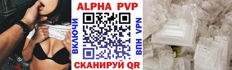 закладка Ивдель APVP мука