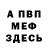 Amphetamine Розовый Certified Tony