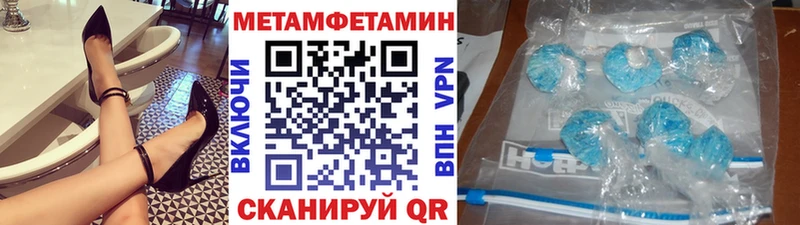 МЕТАМФЕТАМИН пудра Ивдель